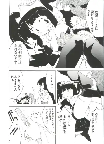 Love Chara Taizen No. 10 Fhentai - Page 56