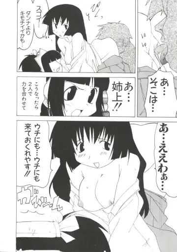Love Chara Taizen No. 10 Fhentai - Page 60