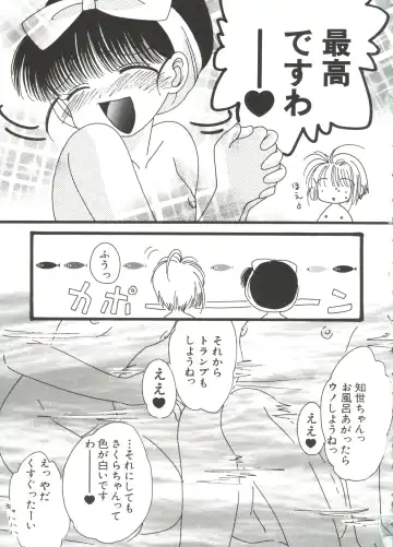Love Chara Taizen No. 10 Fhentai - Page 67