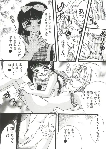 Love Chara Taizen No. 10 Fhentai - Page 74