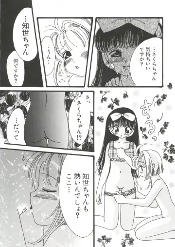 Love Chara Taizen No. 10 Fhentai - Page 76