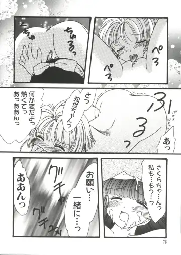 Love Chara Taizen No. 10 Fhentai - Page 78