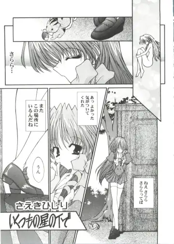 Love Chara Taizen No. 10 Fhentai - Page 81