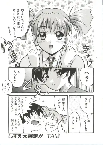Love Chara Taizen No. 10 Fhentai - Page 93