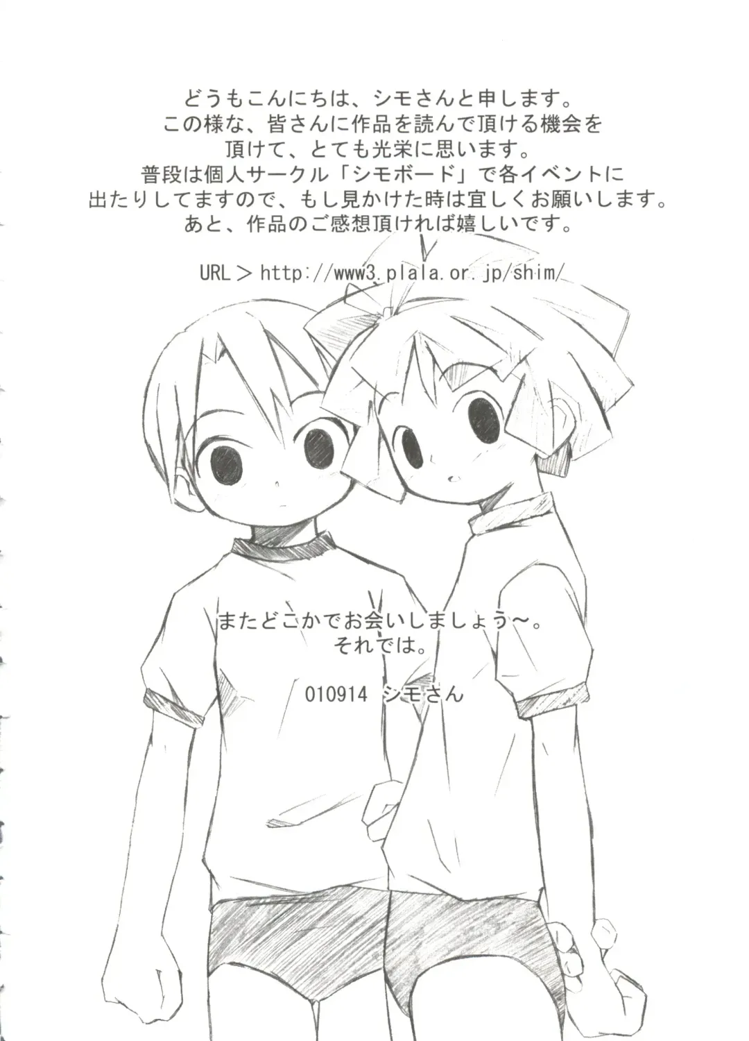 Love Chara Taizen No. 14 Fhentai - Page 103