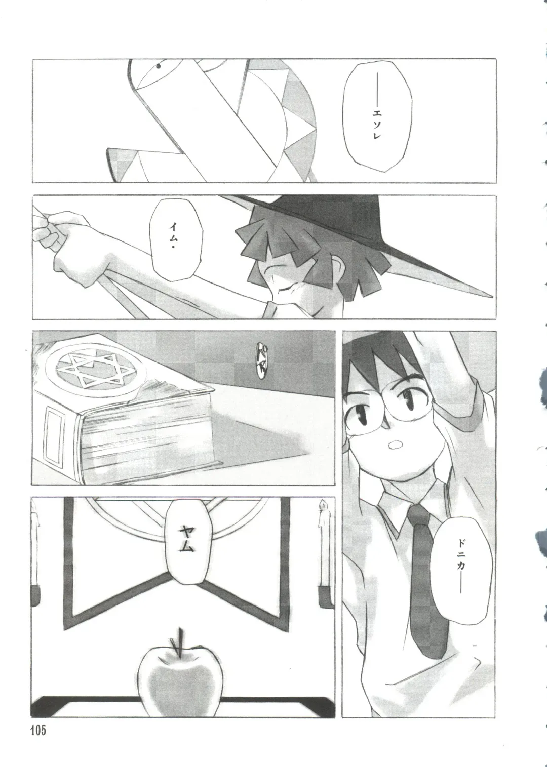 Love Chara Taizen No. 14 Fhentai - Page 104