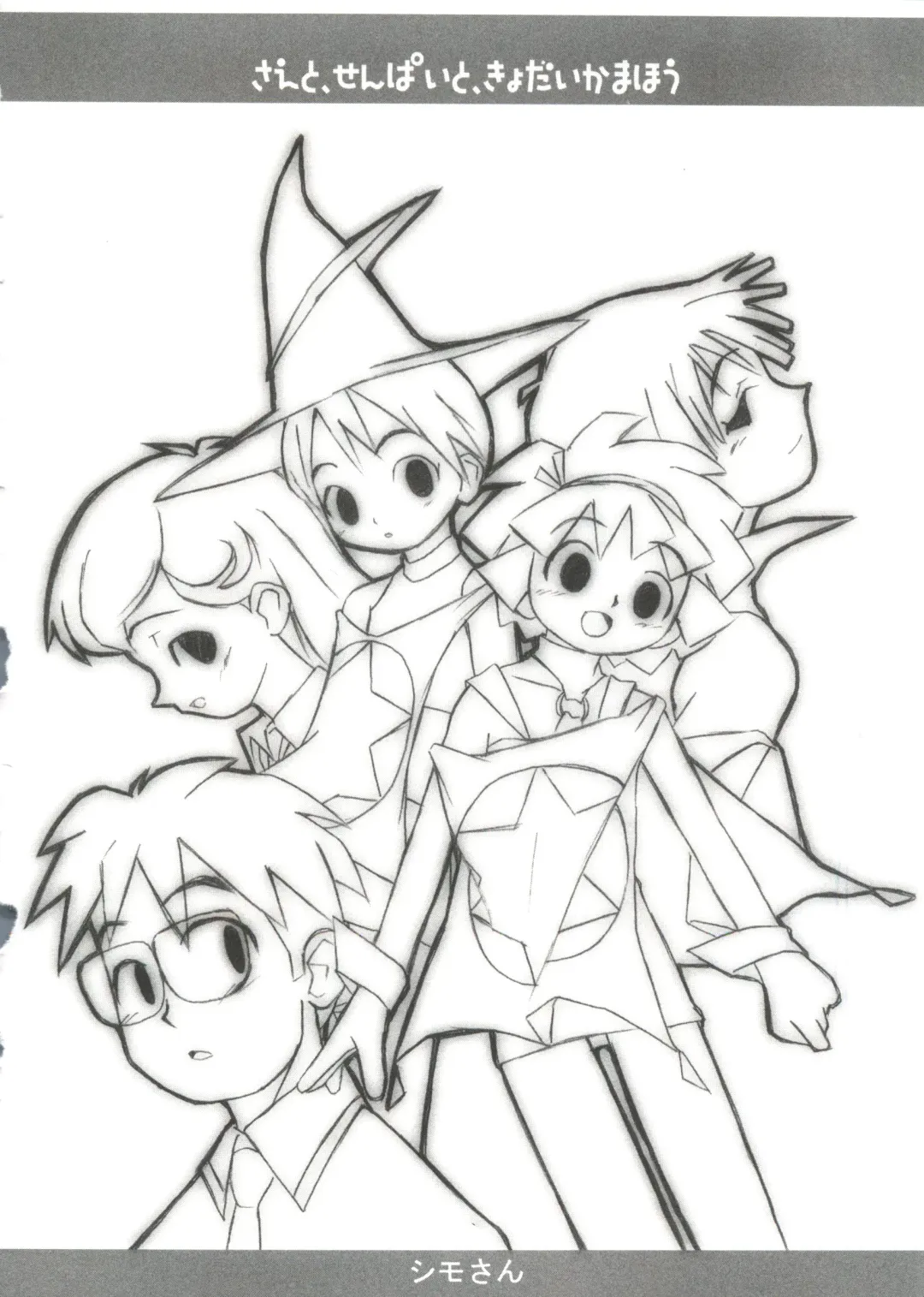 Love Chara Taizen No. 14 Fhentai - Page 105