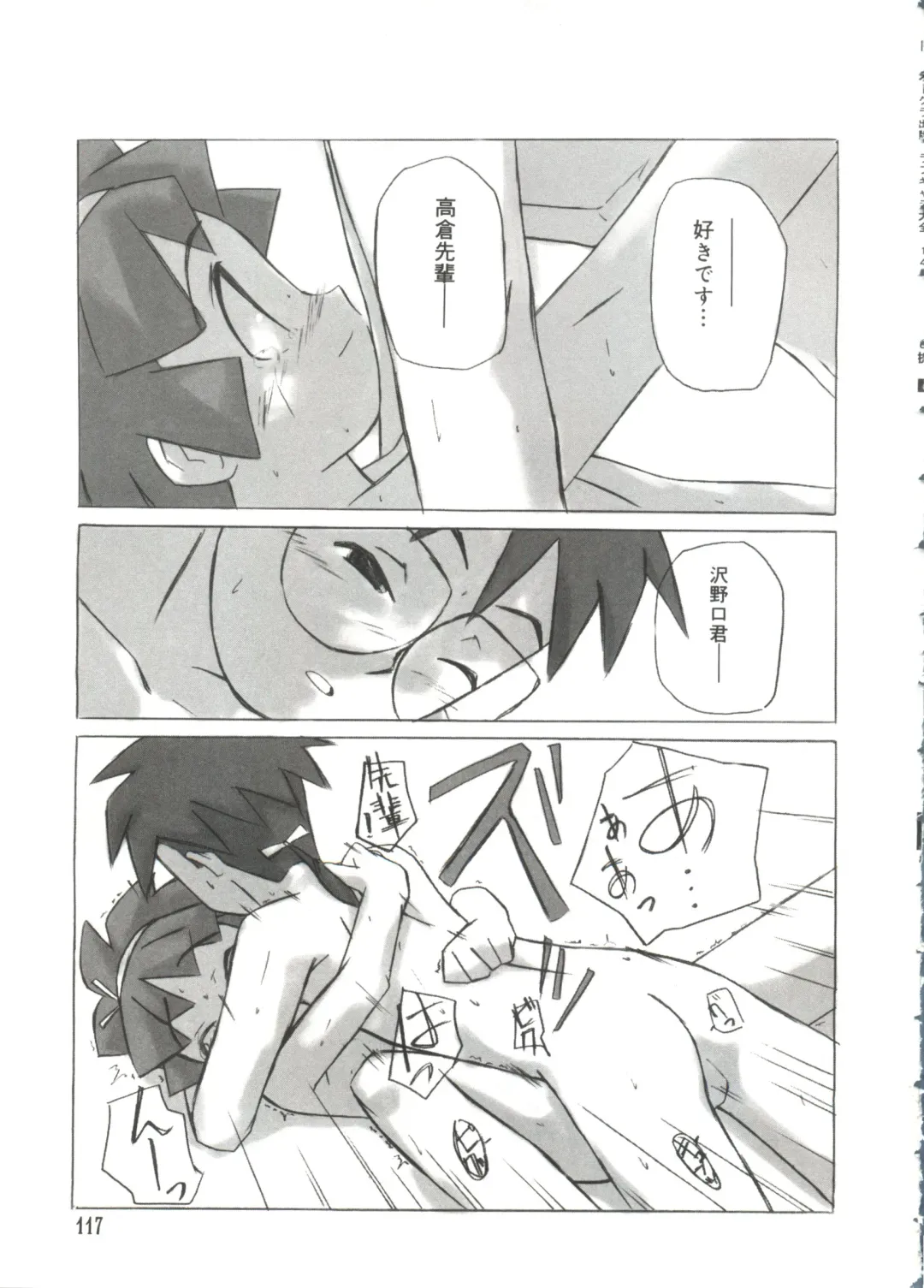 Love Chara Taizen No. 14 Fhentai - Page 116