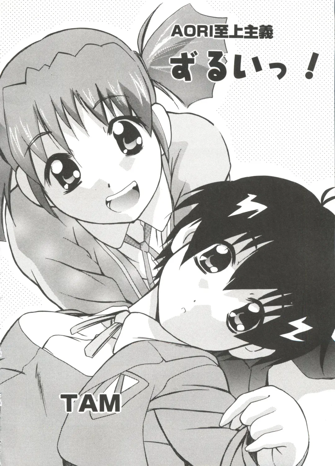 Love Chara Taizen No. 14 Fhentai - Page 121