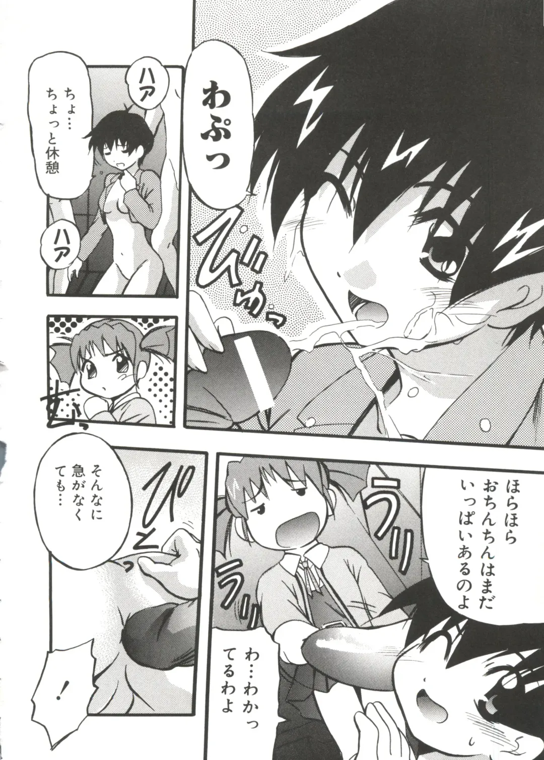 Love Chara Taizen No. 14 Fhentai - Page 131