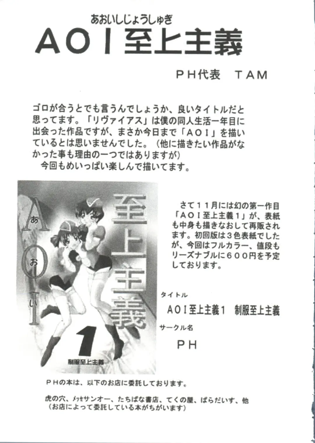 Love Chara Taizen No. 14 Fhentai - Page 138