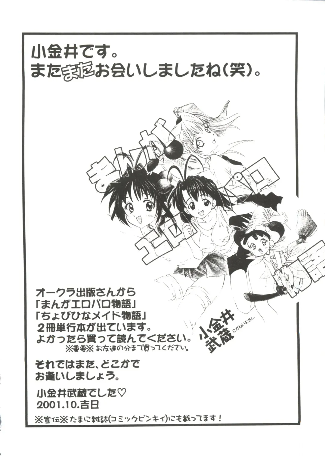 Love Chara Taizen No. 14 Fhentai - Page 139