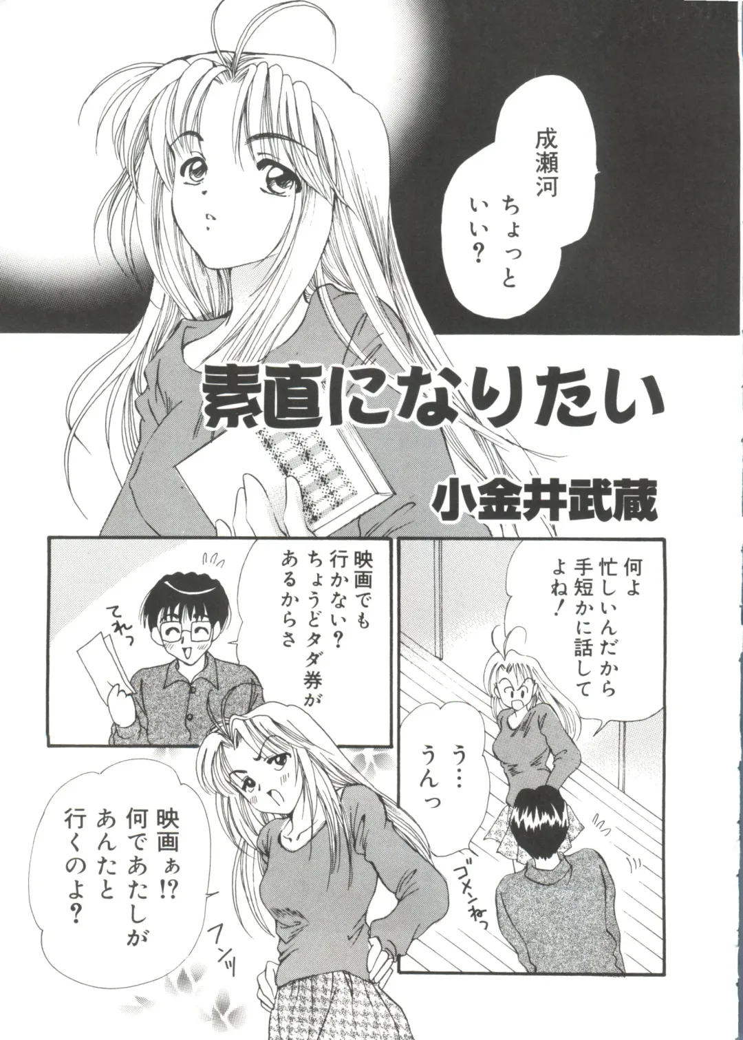 Love Chara Taizen No. 14 Fhentai - Page 140