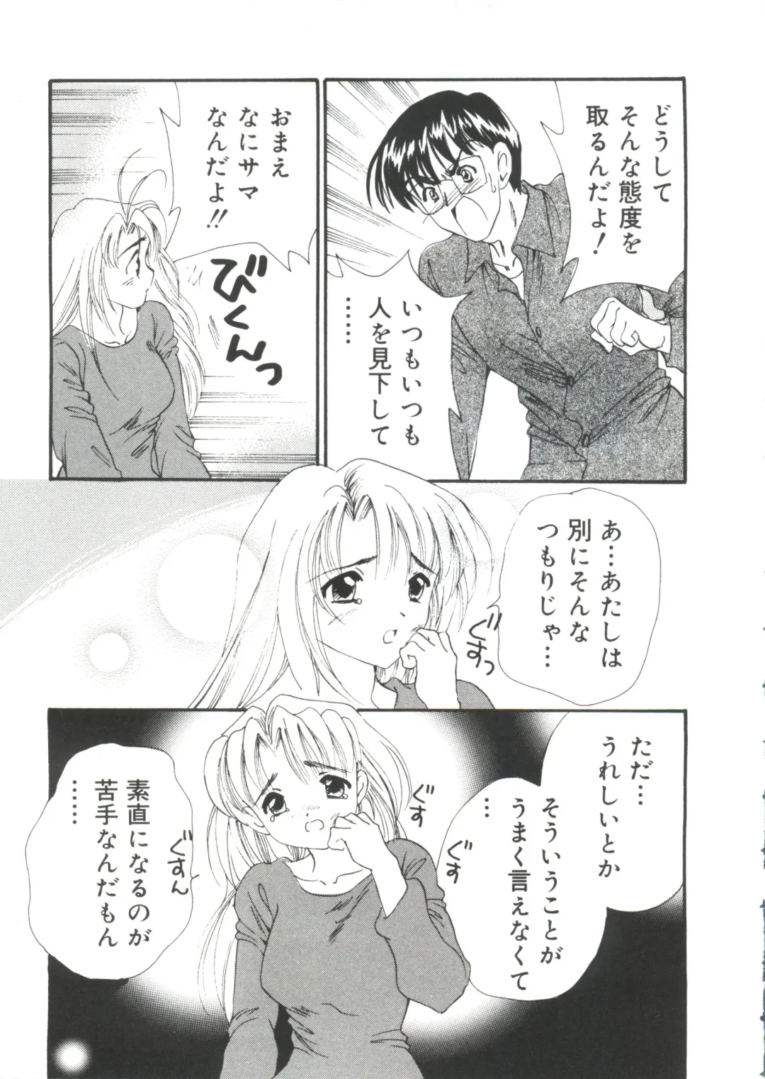 Love Chara Taizen No. 14 Fhentai - Page 142