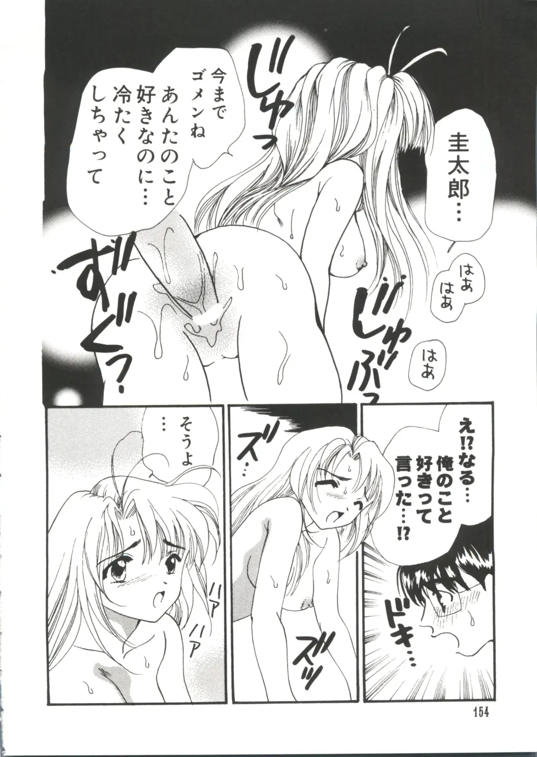 Love Chara Taizen No. 14 Fhentai - Page 153