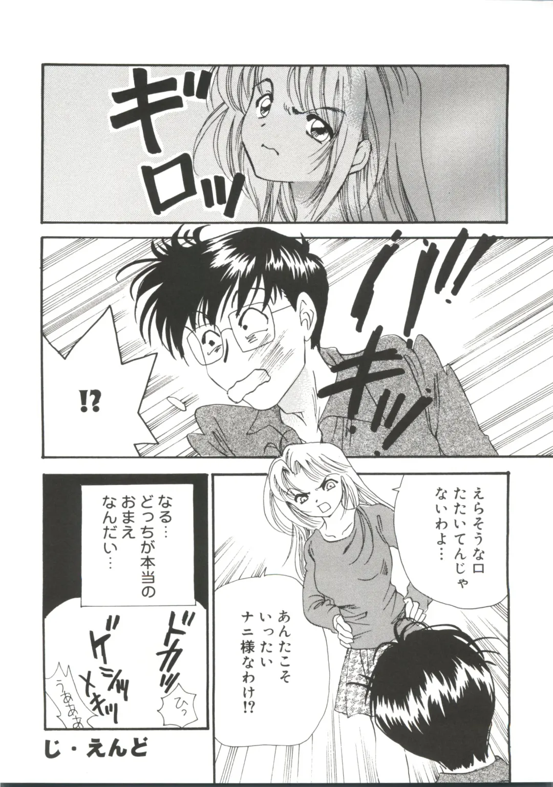 Love Chara Taizen No. 14 Fhentai - Page 159