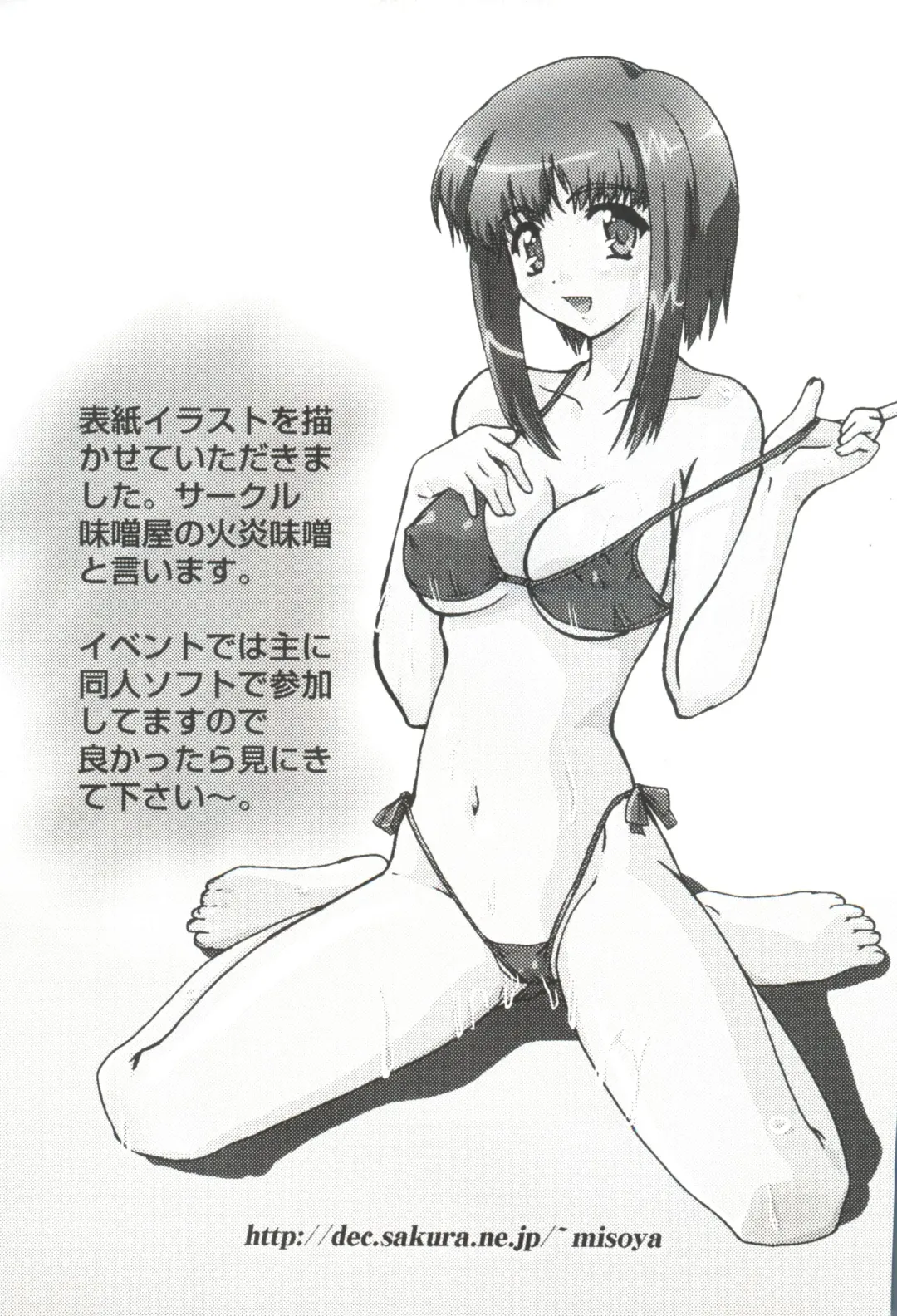 Love Chara Taizen No. 14 Fhentai - Page 160