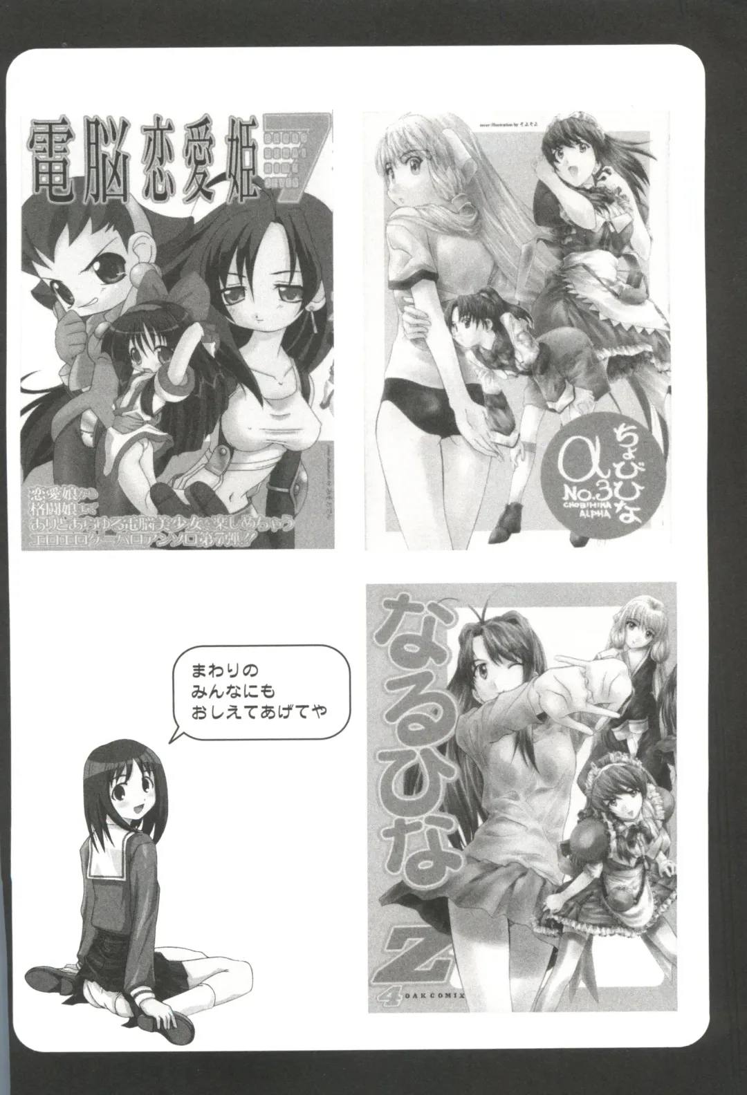 Love Chara Taizen No. 14 Fhentai - Page 161