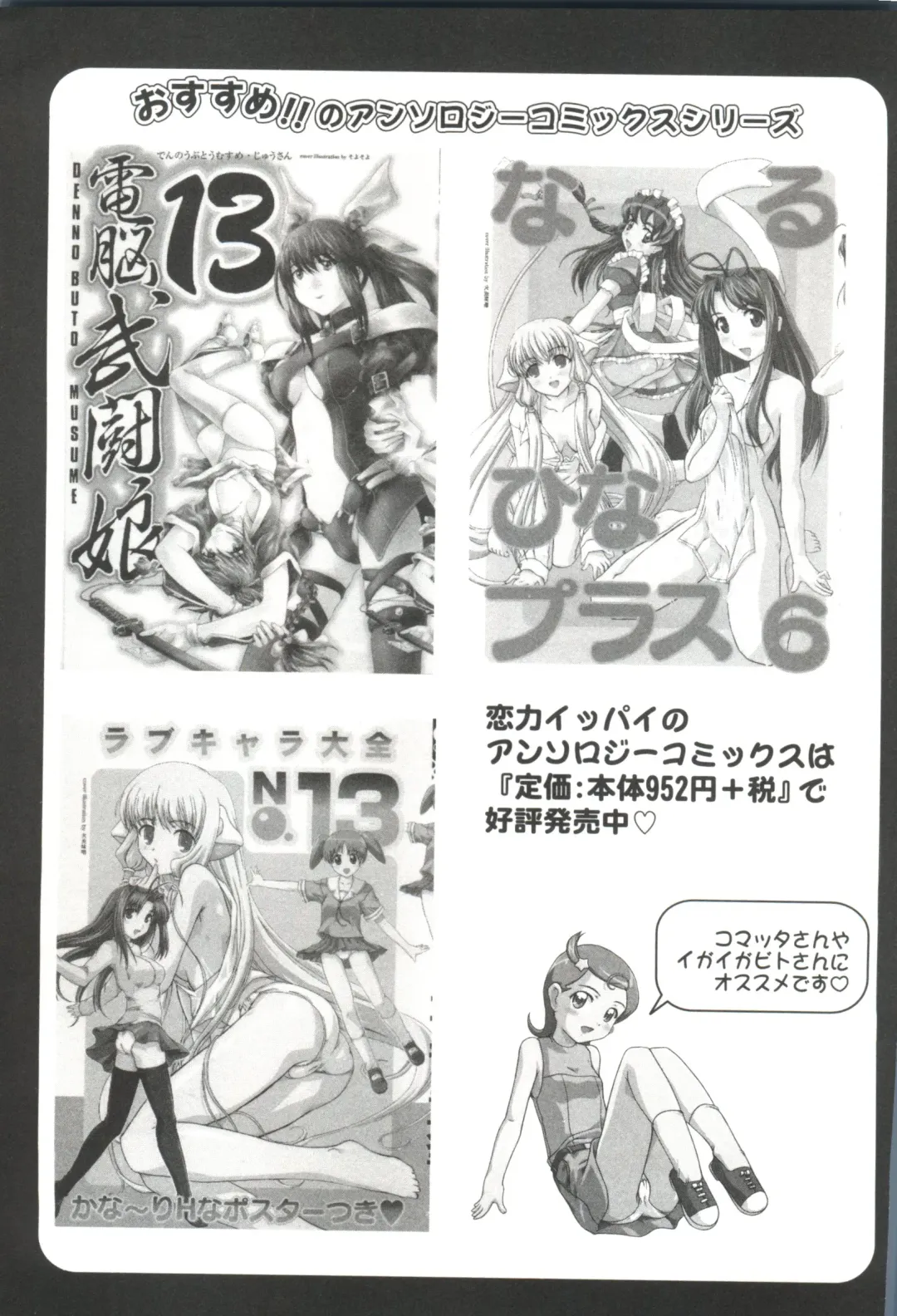 Love Chara Taizen No. 14 Fhentai - Page 162