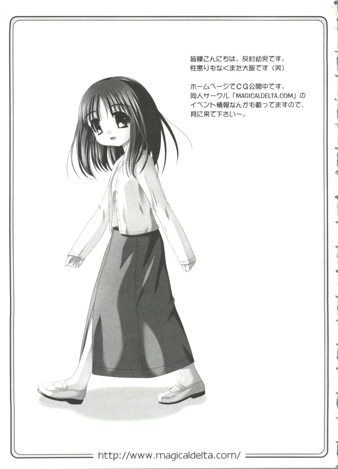 Love Chara Taizen No. 14 Fhentai - Page 22