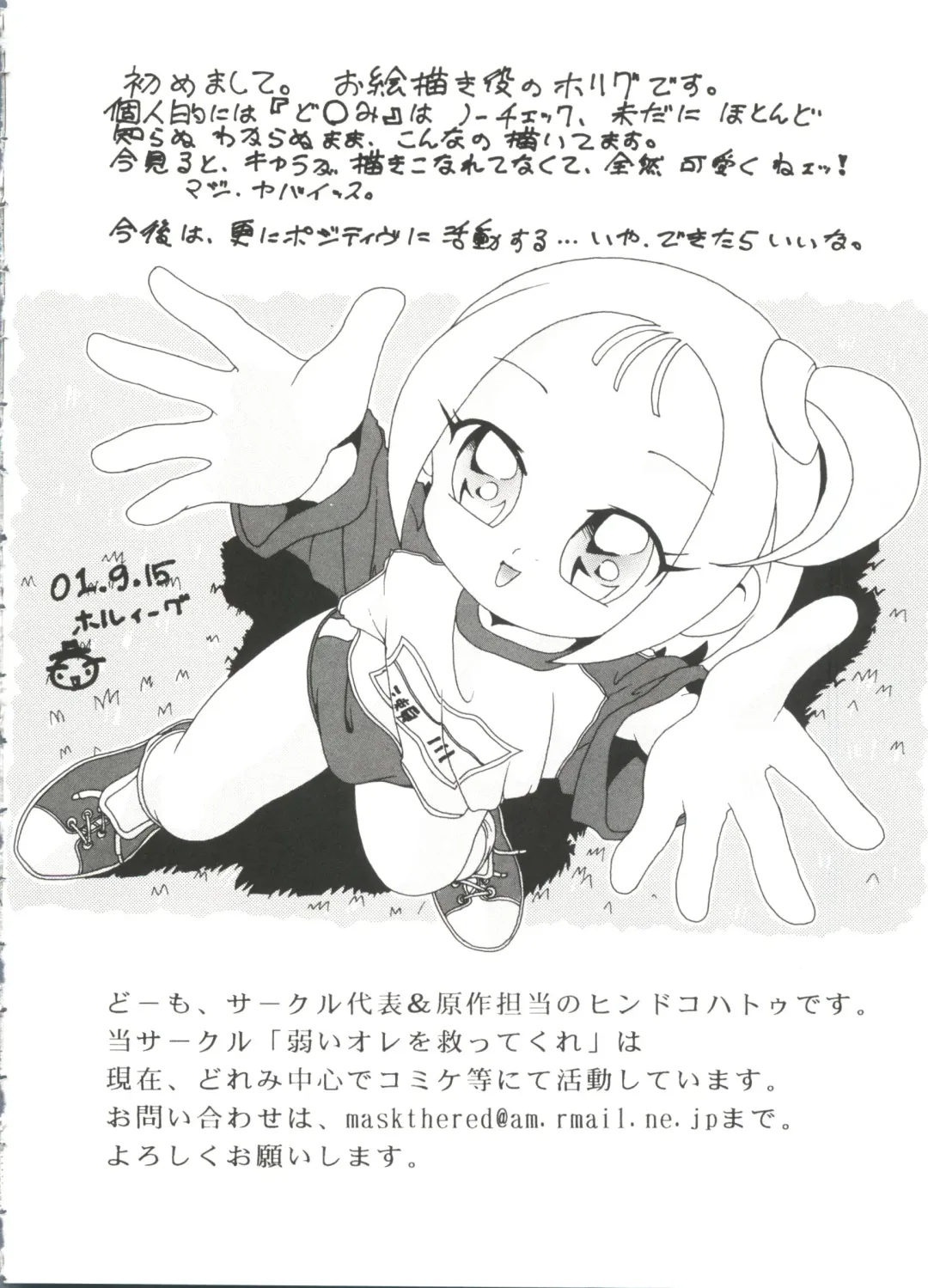 Love Chara Taizen No. 14 Fhentai - Page 23