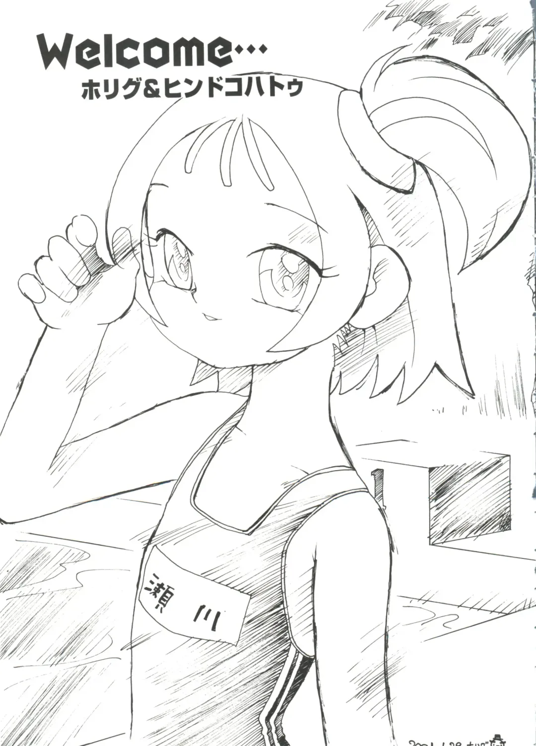 Love Chara Taizen No. 14 Fhentai - Page 24