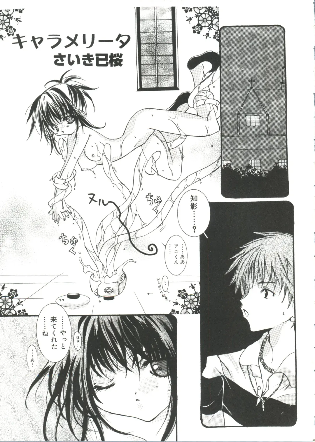 Love Chara Taizen No. 14 Fhentai - Page 42