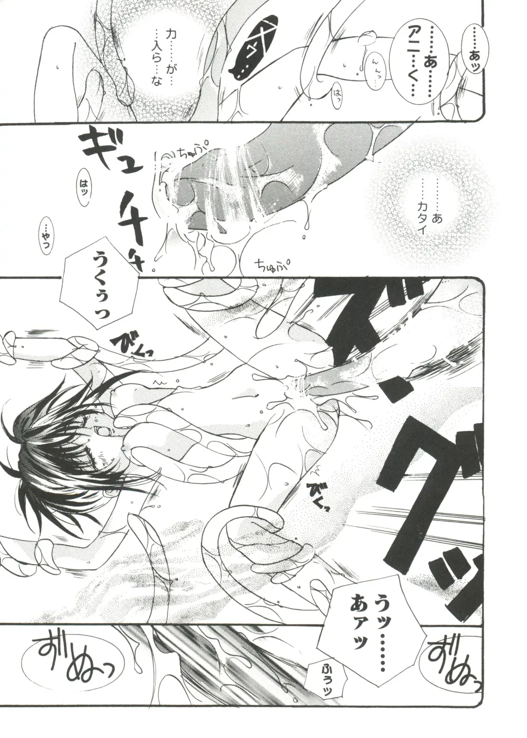 Love Chara Taizen No. 14 Fhentai - Page 46