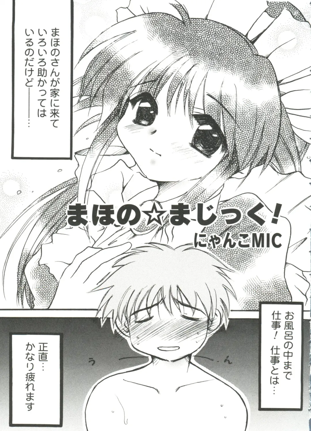 Love Chara Taizen No. 14 Fhentai - Page 50