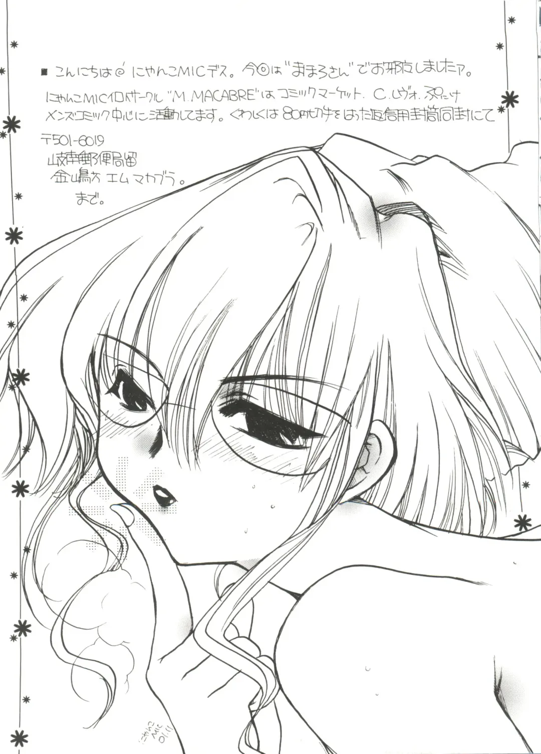 Love Chara Taizen No. 14 Fhentai - Page 60