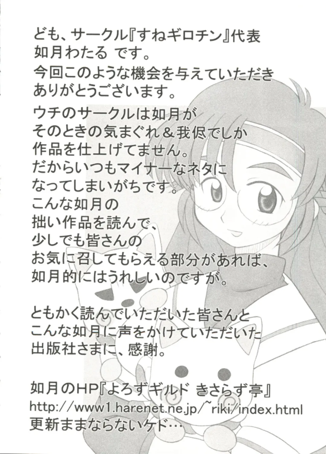 Love Chara Taizen No. 14 Fhentai - Page 61