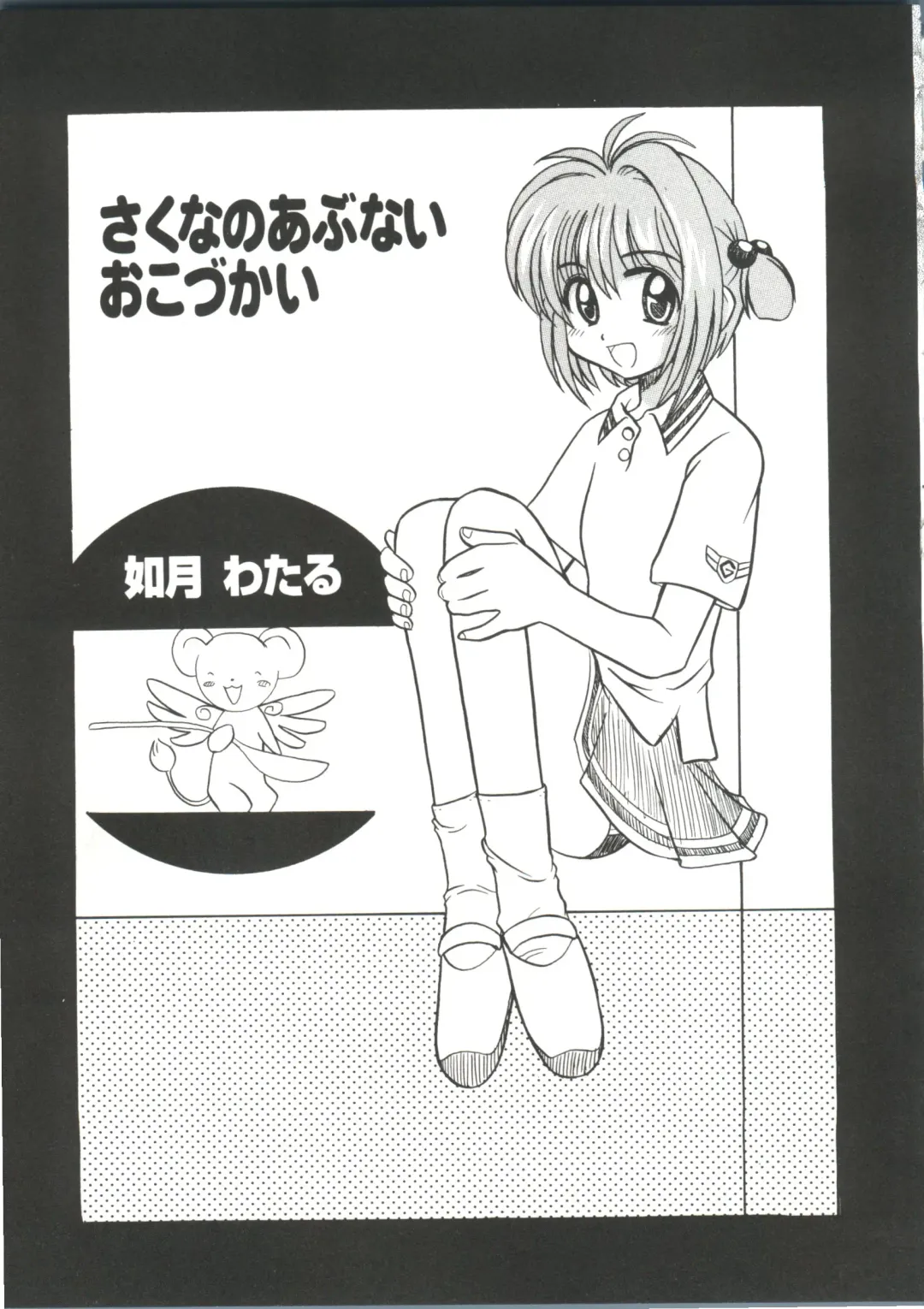 Love Chara Taizen No. 14 Fhentai - Page 62