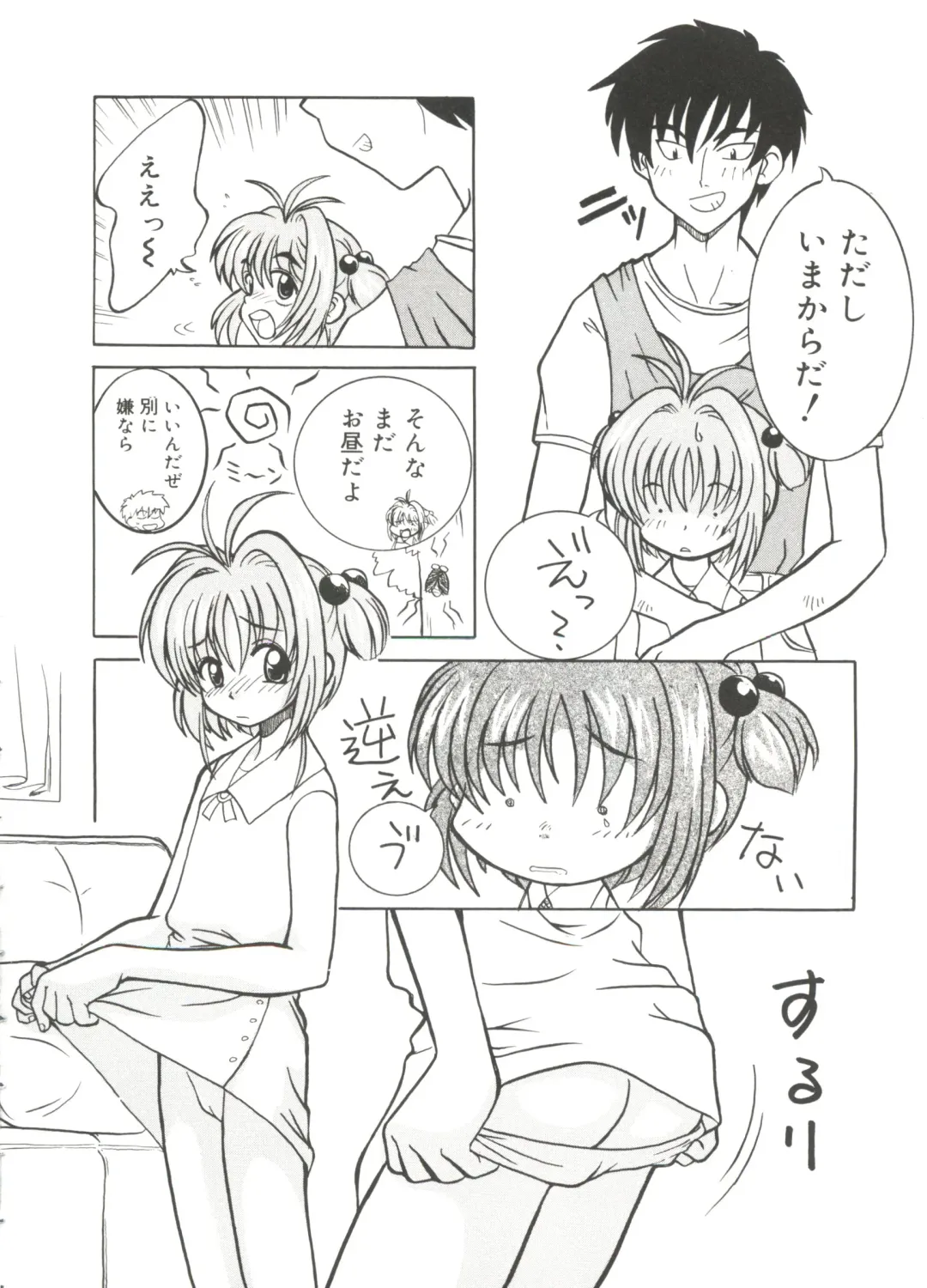 Love Chara Taizen No. 14 Fhentai - Page 65