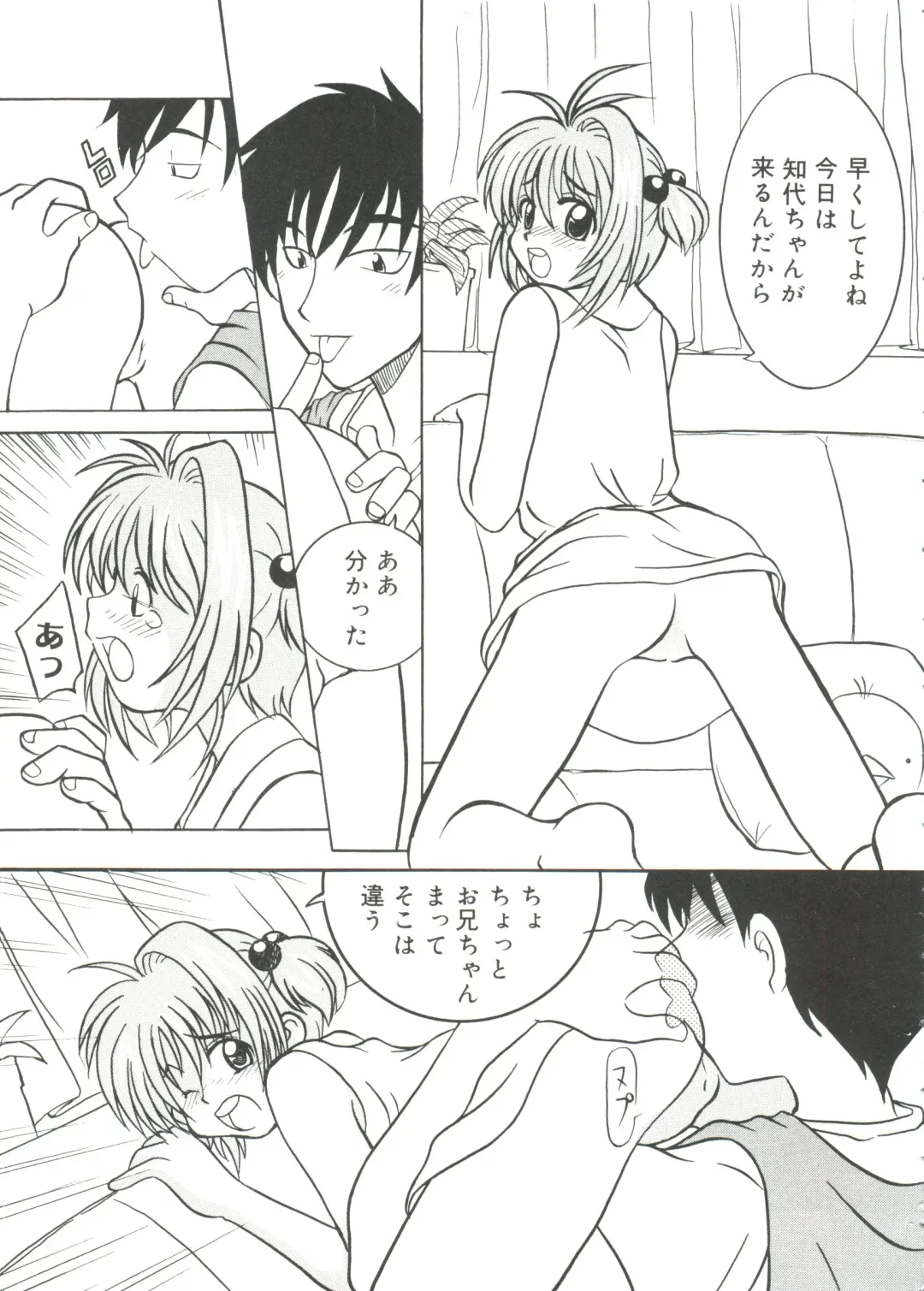 Love Chara Taizen No. 14 Fhentai - Page 66