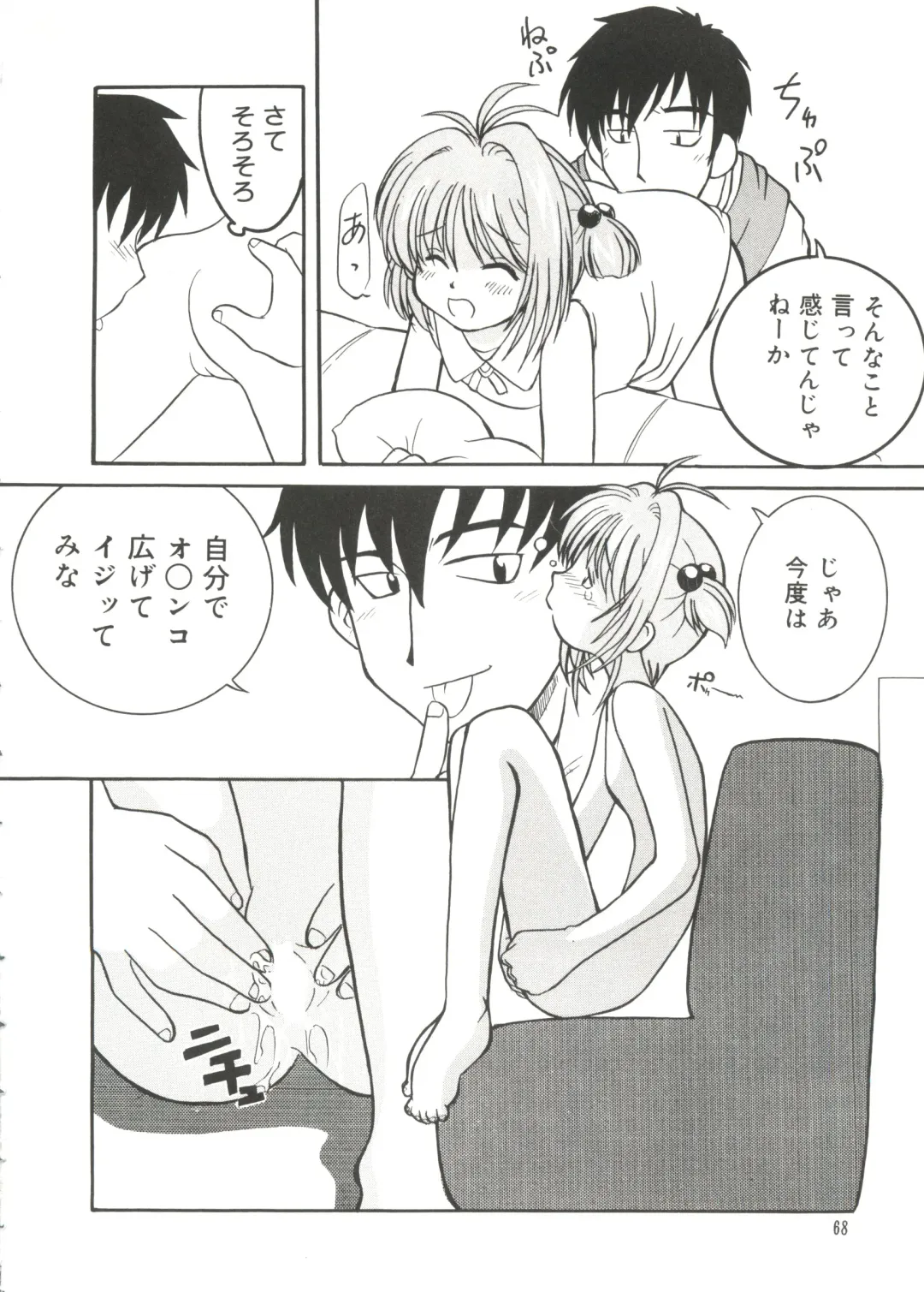 Love Chara Taizen No. 14 Fhentai - Page 67