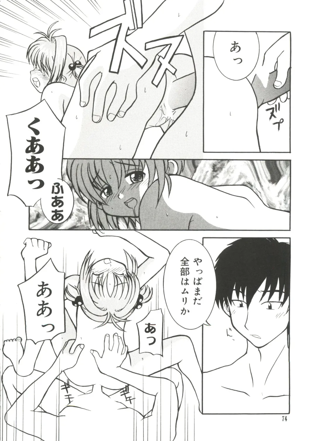 Love Chara Taizen No. 14 Fhentai - Page 73