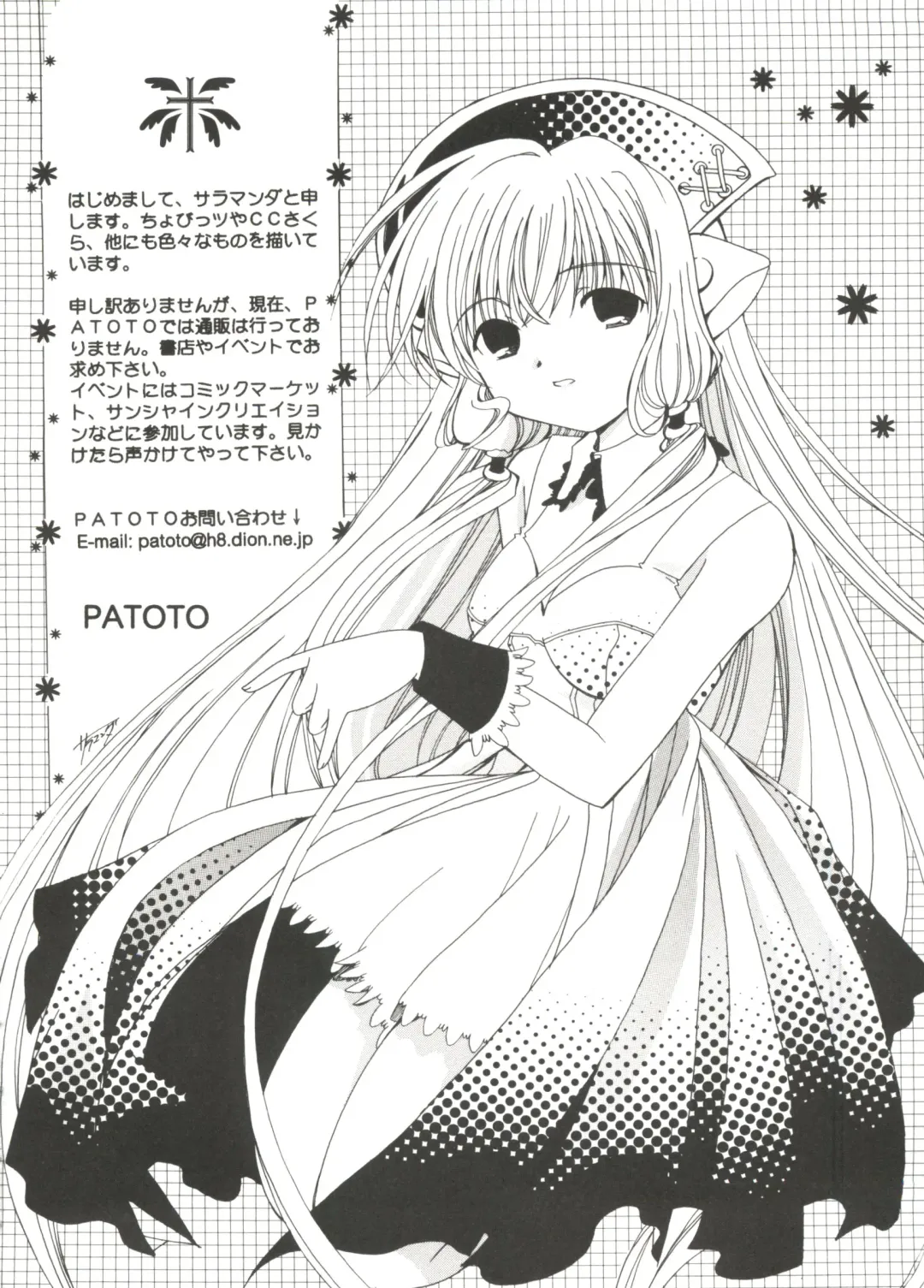 Love Chara Taizen No. 14 Fhentai - Page 83