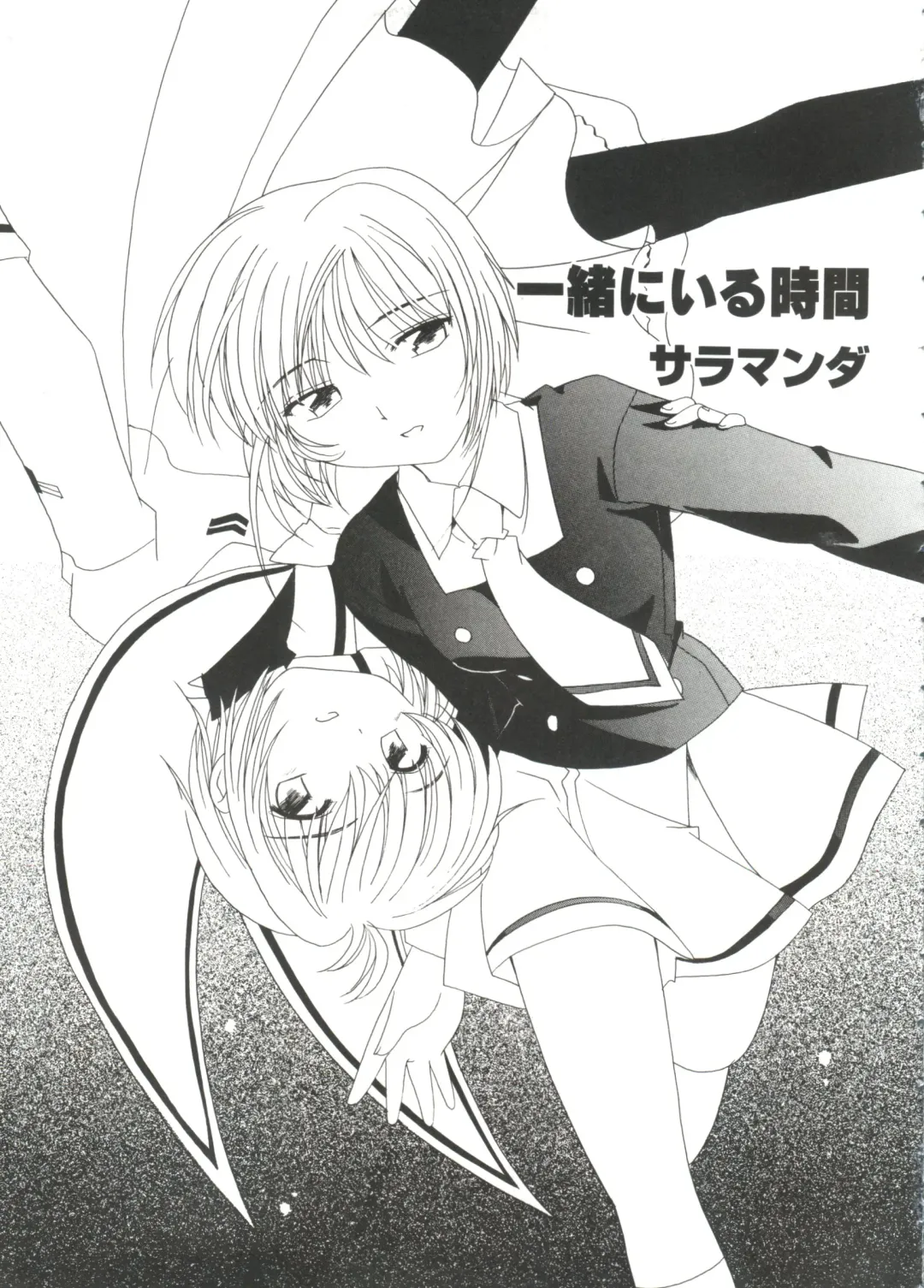 Love Chara Taizen No. 14 Fhentai - Page 84