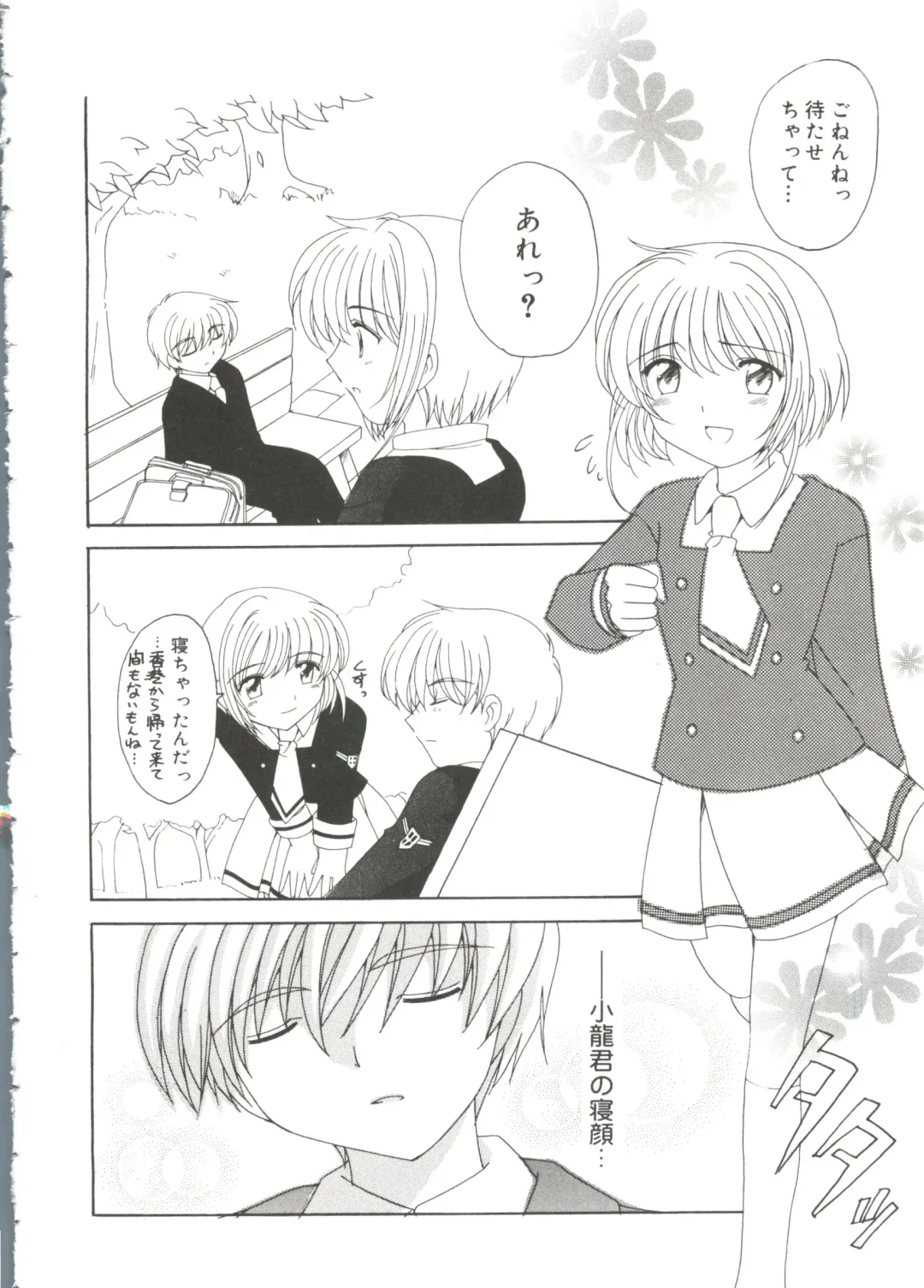 Love Chara Taizen No. 14 Fhentai - Page 85