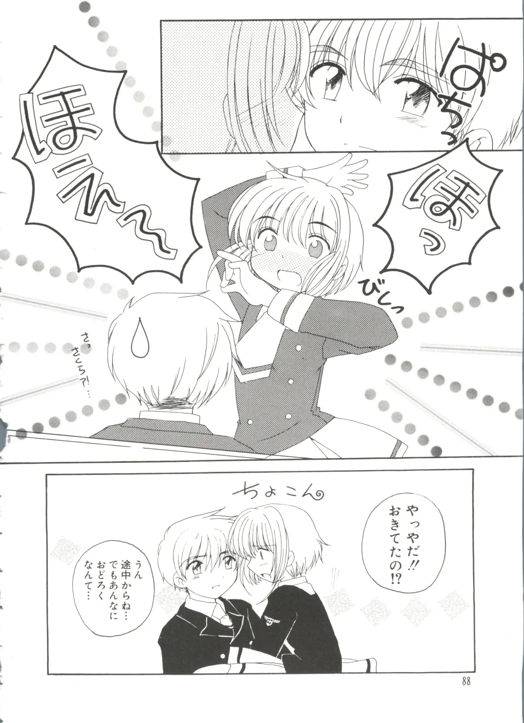 Love Chara Taizen No. 14 Fhentai - Page 87