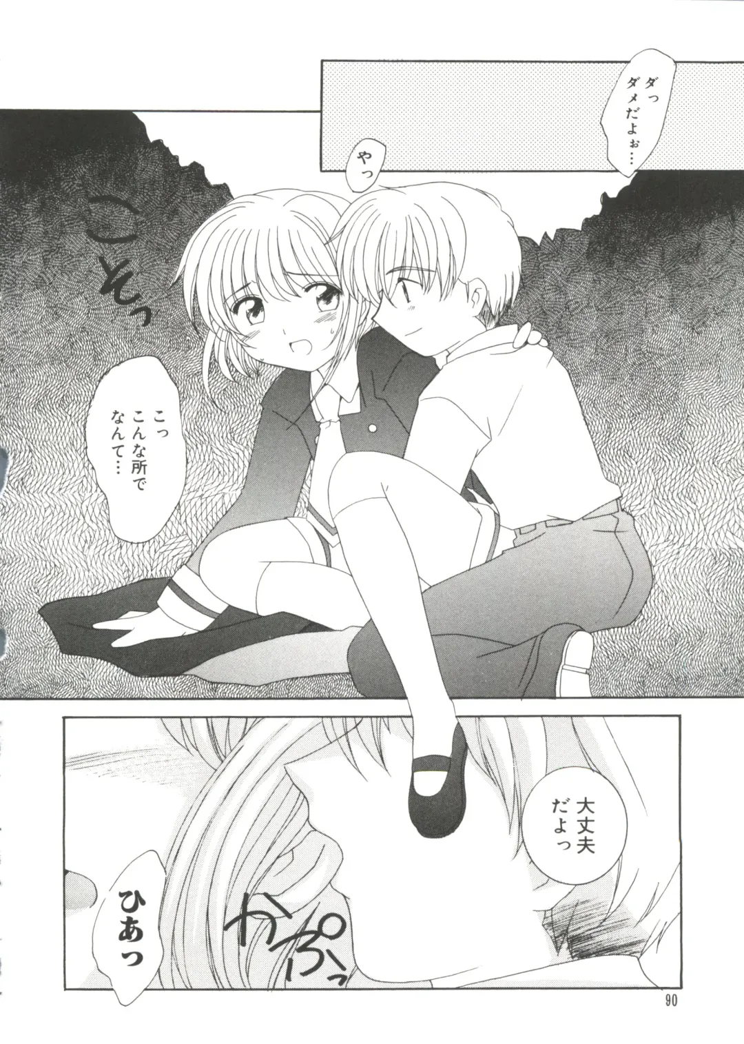 Love Chara Taizen No. 14 Fhentai - Page 89