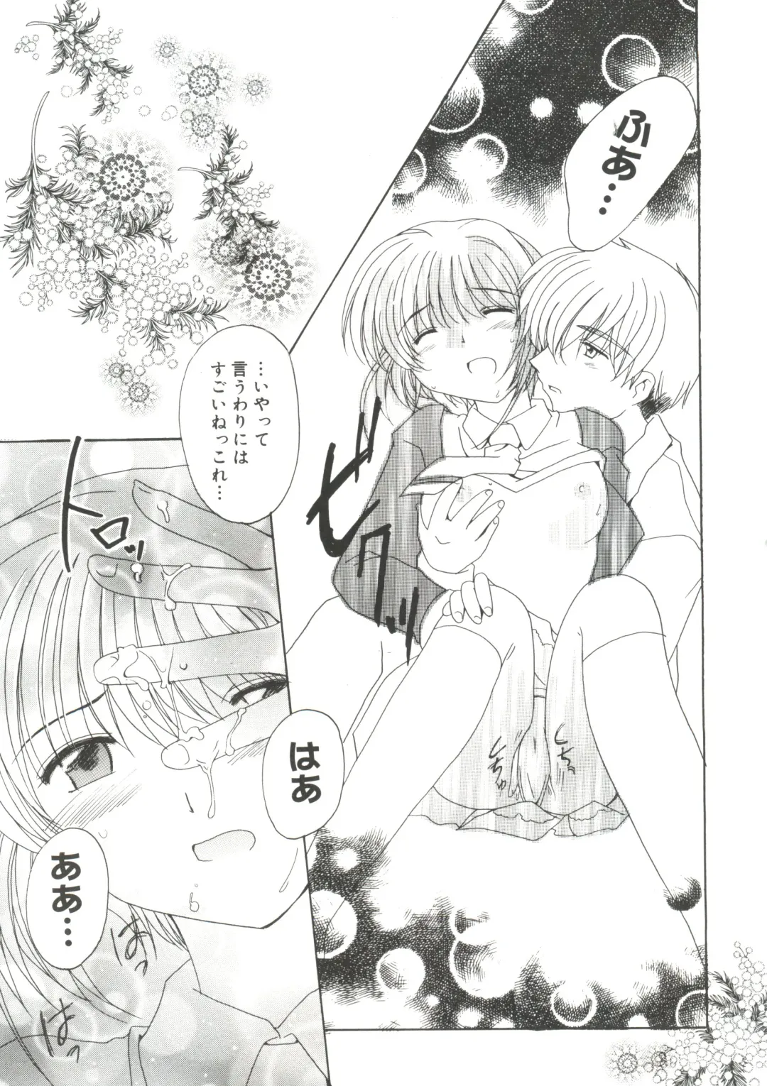 Love Chara Taizen No. 14 Fhentai - Page 92