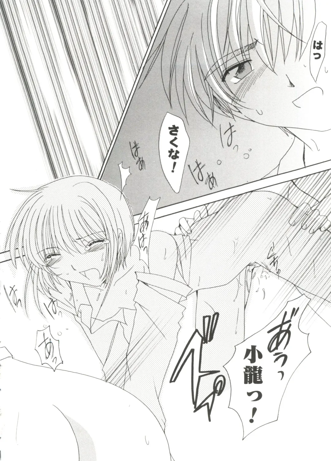 Love Chara Taizen No. 14 Fhentai - Page 99