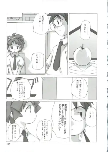 Love Chara Taizen No. 14 Fhentai - Page 106