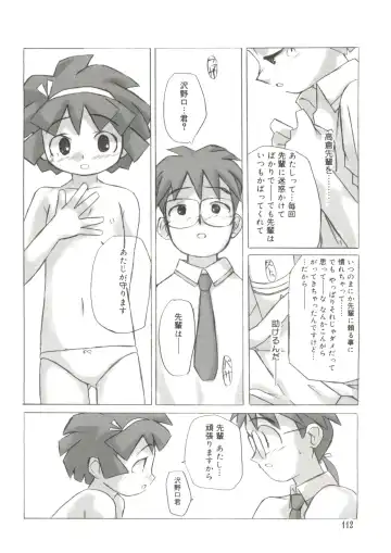 Love Chara Taizen No. 14 Fhentai - Page 111