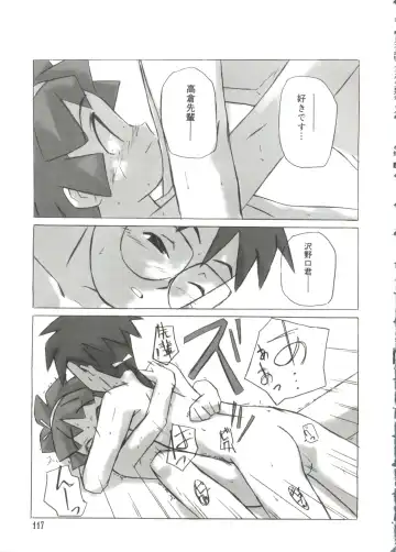 Love Chara Taizen No. 14 Fhentai - Page 116