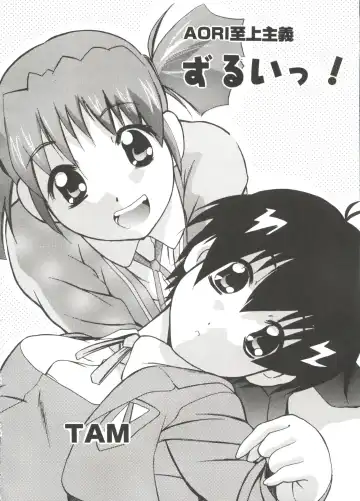 Love Chara Taizen No. 14 Fhentai - Page 121