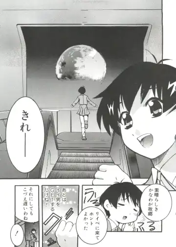 Love Chara Taizen No. 14 Fhentai - Page 122