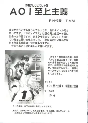 Love Chara Taizen No. 14 Fhentai - Page 138