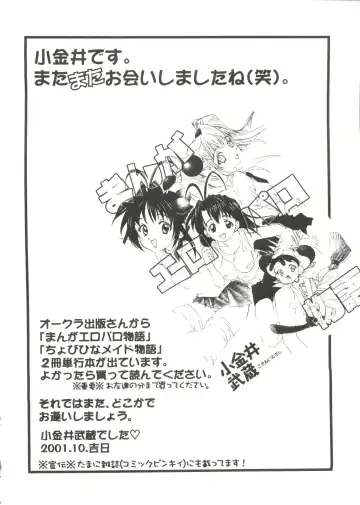 Love Chara Taizen No. 14 Fhentai - Page 139